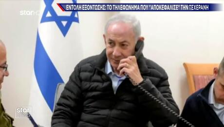 Ισράηλ: Ταυτόχρονοι Βομβαρδισμοί Σε Ιράν Και Λίβανο