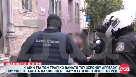 3χρονος Άγγελος: Ξεκίνησε Η Δίκη Για Την Άγρια Δολοφονία Του