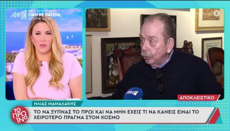 Ηλίας Μαμαλάκης