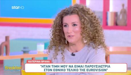 Κατερίνα Βρανά