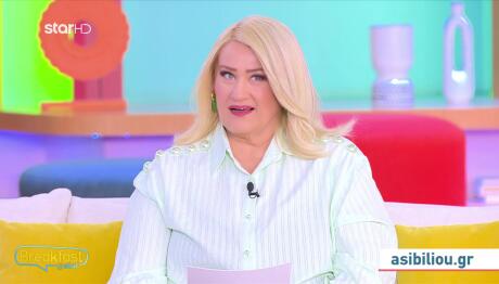 Άση Μπήλιου: Νέα Σελήνη στις 19/3 σε Εξάγωνο με τον Ουρανό