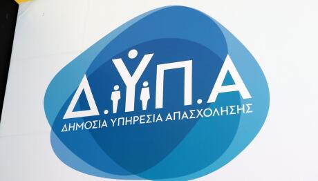 ΔΥΠΑ: Βγήκαν Τα Αποτελέσματα Για Το Voucher Των 750 Ευρώ