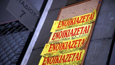 Αλλάζουν Τα Πάντα Στα Ενοίκια