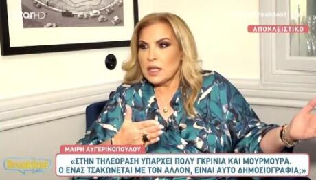 Μαίρη Αυγερινοπούλου