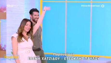 Ελένη Χατζίδου - Ετεοκλής Παύλου