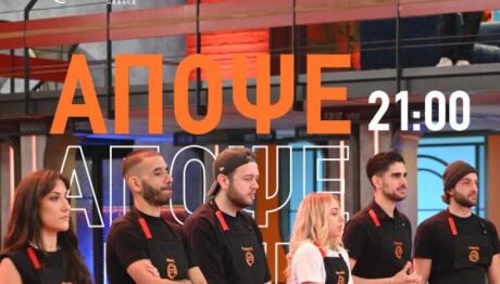 MasterChef Trailer 19/3/26