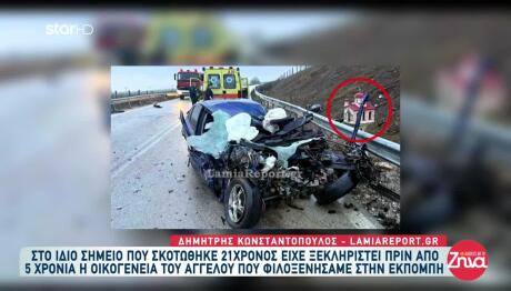 Φθιώτιδα: Νεκρός 21χρονος Μετά Από Σύγκρουση Με Λεωφορείο