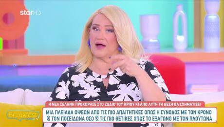 H Nέα Σελήνη προχώρησε στο ζώδιο του Κριού: Ποιους Επηρεάζει