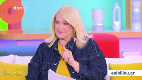 Μπήλιου: Εαρινή ισημερία σήμερα- Σε ποιο ζώδιο ανήκουν οι γεννημένοι 20/3