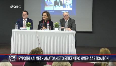 Ρουσόπουλος Μπακογιάννη Καιρίδης σε Ημερίδα