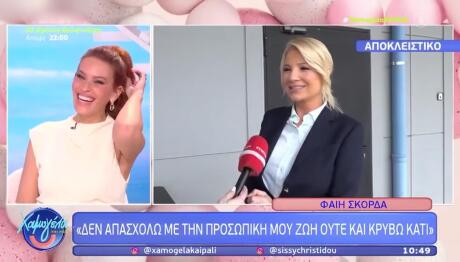 Φαίη Σκορδά