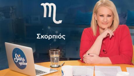 Stars System Σκορπιός 21/3/26 Οι Προβλέψεις Της Άσης Μπήλιου