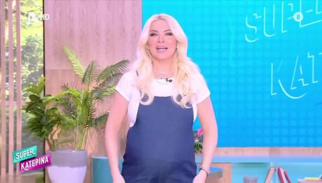 Κατερίνα Καινούργιου