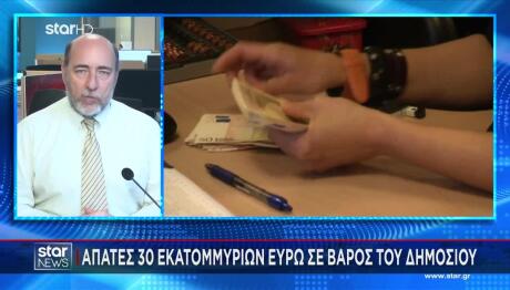 Μασάζ, Γυμναστήρια, Εστίαση Οι Επιχειρήσεις Του Κυκλώματος