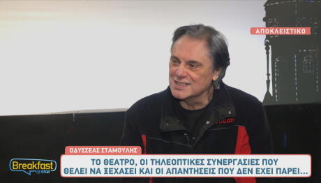 Οδυσσέας Σταμούλης