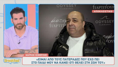 Μάρκος Σεφερλής