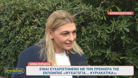 Αννα Ζηρδέλη