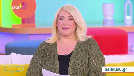 Άση Μπήλιου: Το «αντίδοτο» στη δύσκολη όψη της Συνόδου Ήλιου - Κρόνου