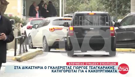 Γιώργος Τσαγκαράκης: Δηλώνει Αθώος