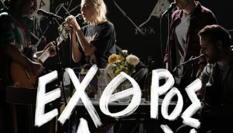 «Ο Εχθρός του Λαού» στο Θέατρο Κνωσός