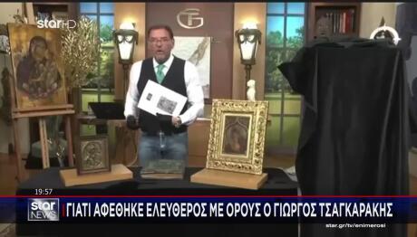 Τσαγκαράκης: Τι Είπε Στην Απολογία - Γιατί Αφέθηκε Ελεύθερος