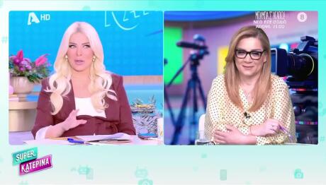 Κατερίνα Καινούργιου: Πότε Σταματά Από Την Εκπομπή;