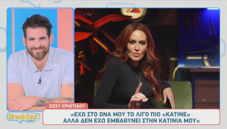 Σίσσυ Χρηστίδου