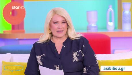 Άση Μπήλιου: Μια ωραία αστρολογικά ημέρα με μόνο θετικές όψεις