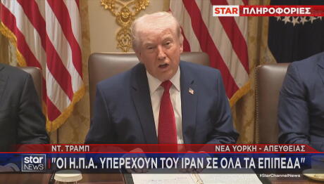 Ντόναλντ Τραμπ υπουργικό συμβούλιο ΗΠΑ