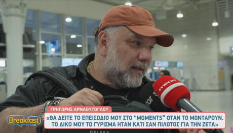 Γρηγόρης Αρναούτογλου