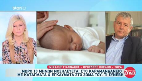 Σοκ προκαλούν οι νέες πληροφορίες που έρχονται στο φως της δημοσιότητας σχε