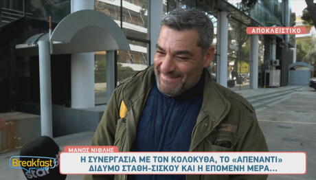 Μάνος Νιφλής