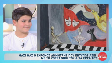 Δημήτρης Γεωργίου