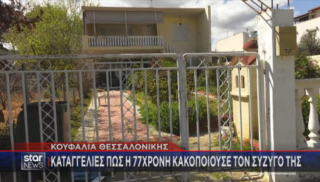Θεσσαλονίκη