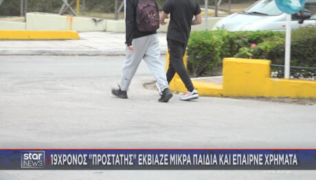 19χρονος εκβιαστής