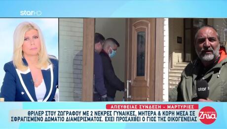Ζωγράφου: Τι Είπε Ο 54χρονος Στους Αστυνομικούς;