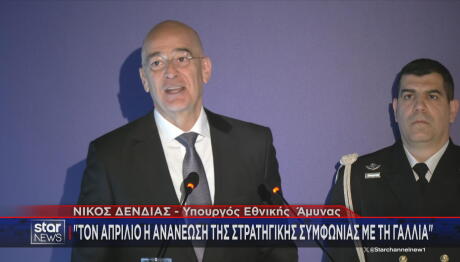 Νίκος Δένδιας