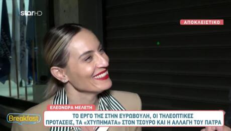 Ελεονώρα Μελέτη