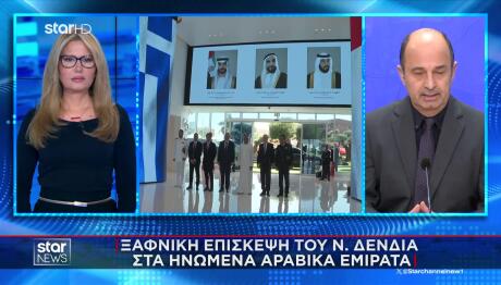 Νίκος Δένδιας