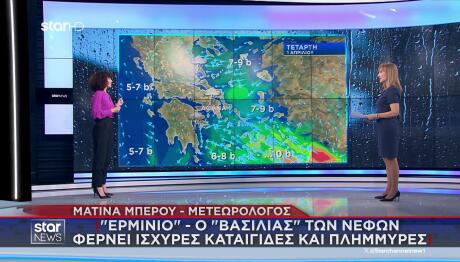 Κακοκαιρία Erminio: Οι Κόκκινες Περιοχές Της Αττικής