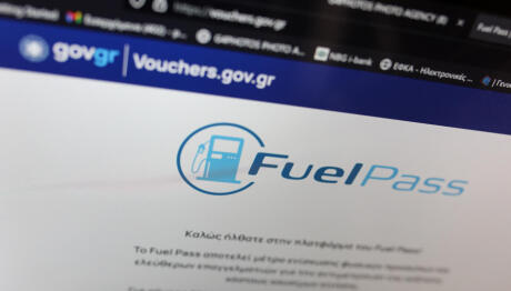 Fuel Pass: Ανοίγει Η Πλατφόρμα Στις 6 Απριλίου