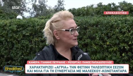 Αλεξάνδρα Τσόλκα