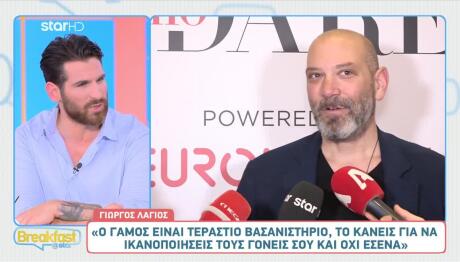 Γιώργος Λάγιος