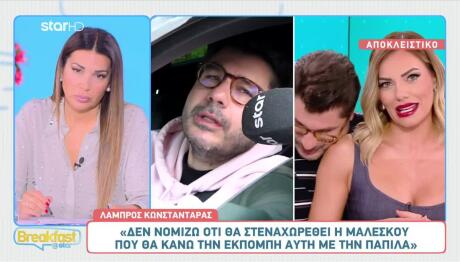 Λάμπρος Κωνσταντάρας