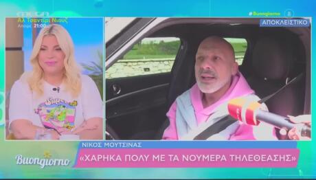 Μουτσινάς: «Το LINGO μου άρεσε γι΄αυτό είπα ναι»