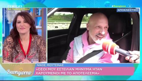 Μουτσινάς: «Το LINGO μου άρεσε γι΄αυτό είπα ναι»