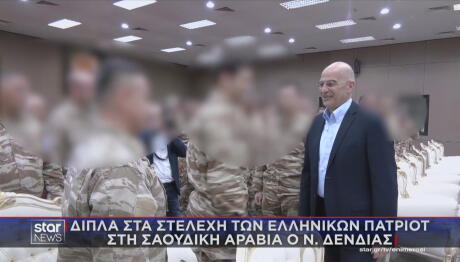 Νίκος Δένδιας