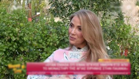 Τσιμπρικίδου για την εγκυμοσύνη της: «Δεν μπορώ να φάω. Έχω πάρει ένα κιλό»