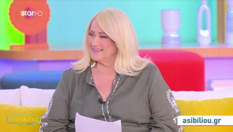 Άση Μπήλιου: «Tα ζώδια του Νερού εκμεταλλευτείτε τη σημερινή μέρα»