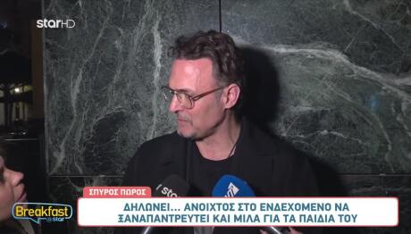 Σπύρος Πώρος